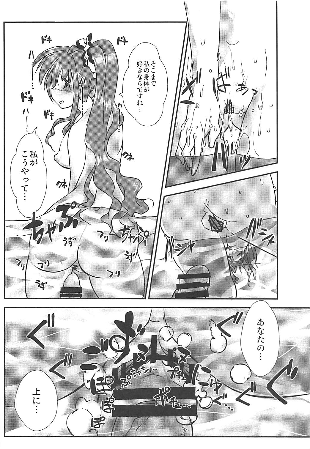 (C87) [Oboro Mitsurin Dan (Sumino Mikan)] Amitie no Chotto H na Nikkichou (Mahou Shoujo Lyrical Nanoha) page 7 full