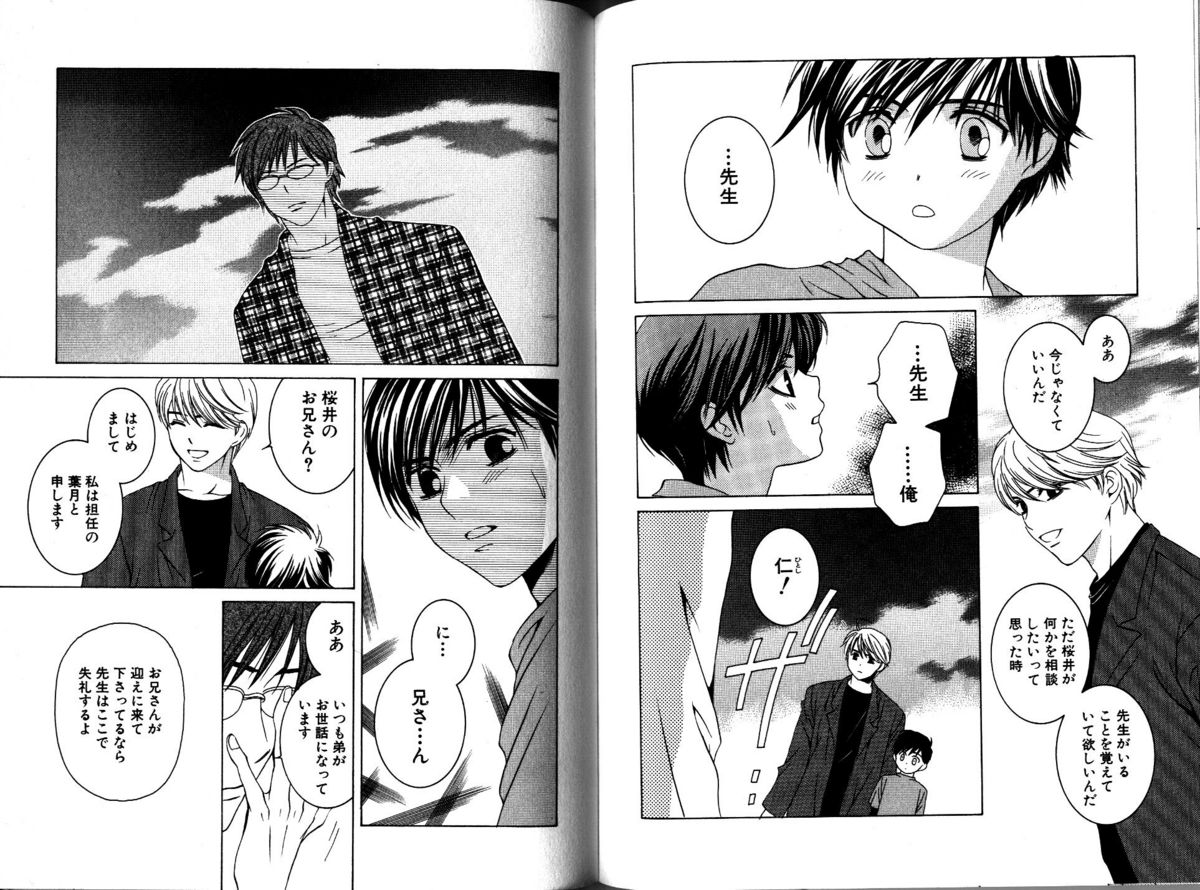 Akana Meiko - Nekokan page 76 full