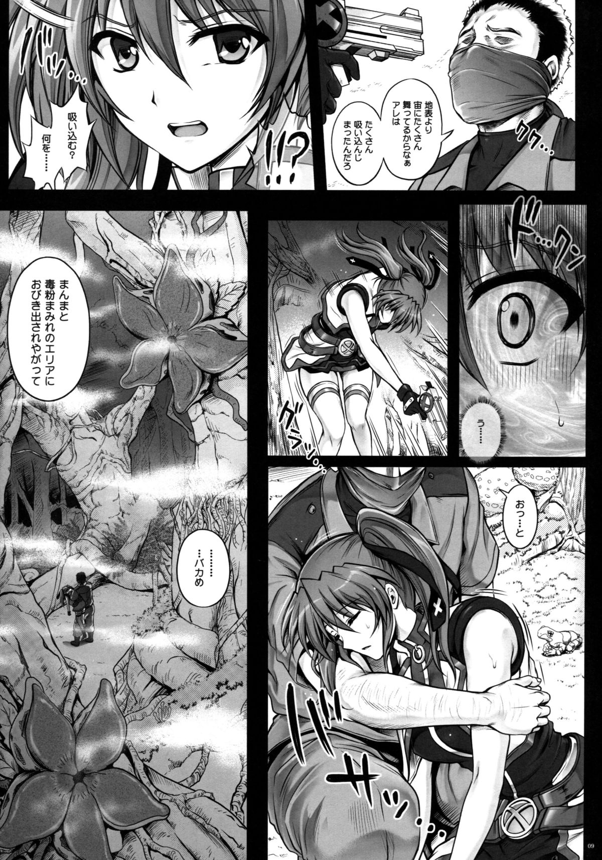 (COMIC1☆8) [Cyclone (Izumi, Reizei)] T-18T☆ANA (Mahou Shoujo Lyrical Nanoha) page 8 full