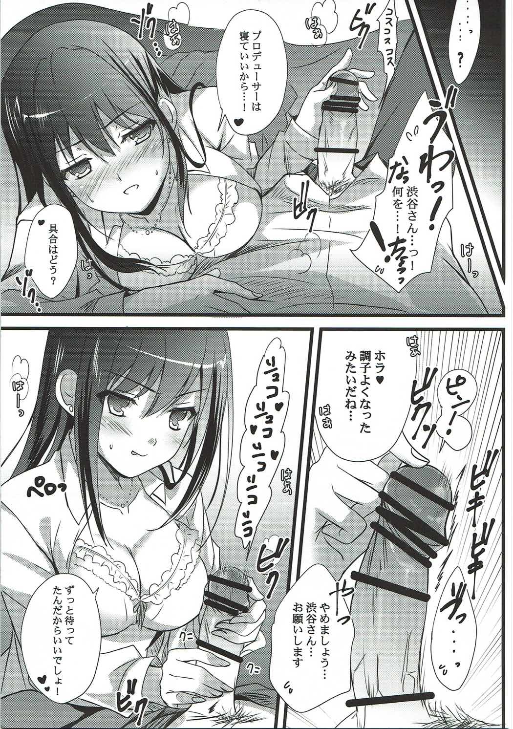 (C89) [16kenme (Sato-satoru)] Naisho no Love Situation (THE IDOLM@STER CINDERELLA GIRLS) page 6 full