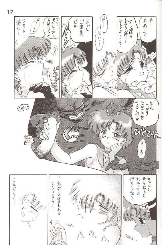 (C46) [Black Dog (Kuroinu Juu)] Submission Mercury Plus (Sailor Moon) page 12 full