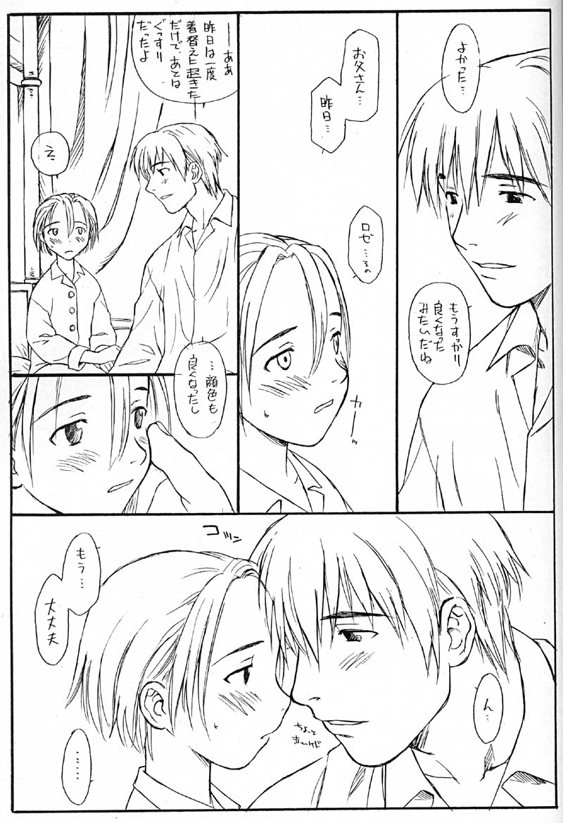 (C56) [Family Affair (Family Man)] Princess Shaker 3 - I Love U in Me (Princess Maker) page 60 full