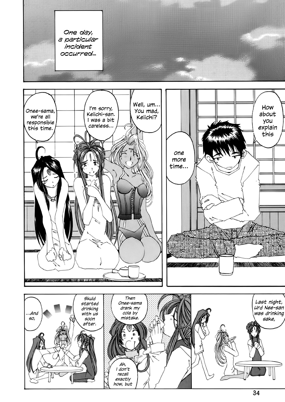 (C62) [Toumi Haruka] Fujishima Spirits 3 Ch. 3 (Ah! My Goddess) [English] [EHCOVE] page 2 full