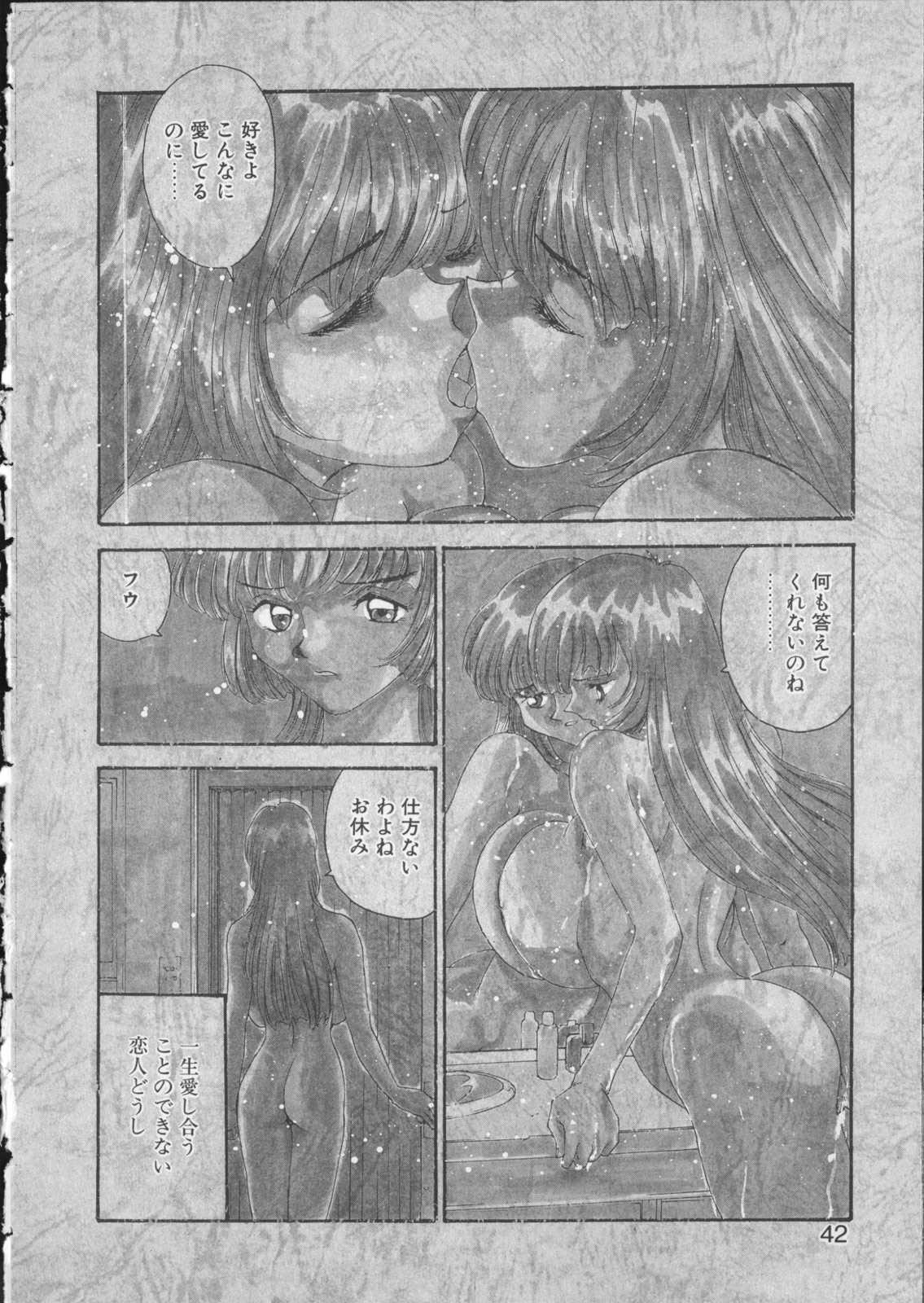 [Yoshida Kei] Anata no Mae dake de page 40 full
