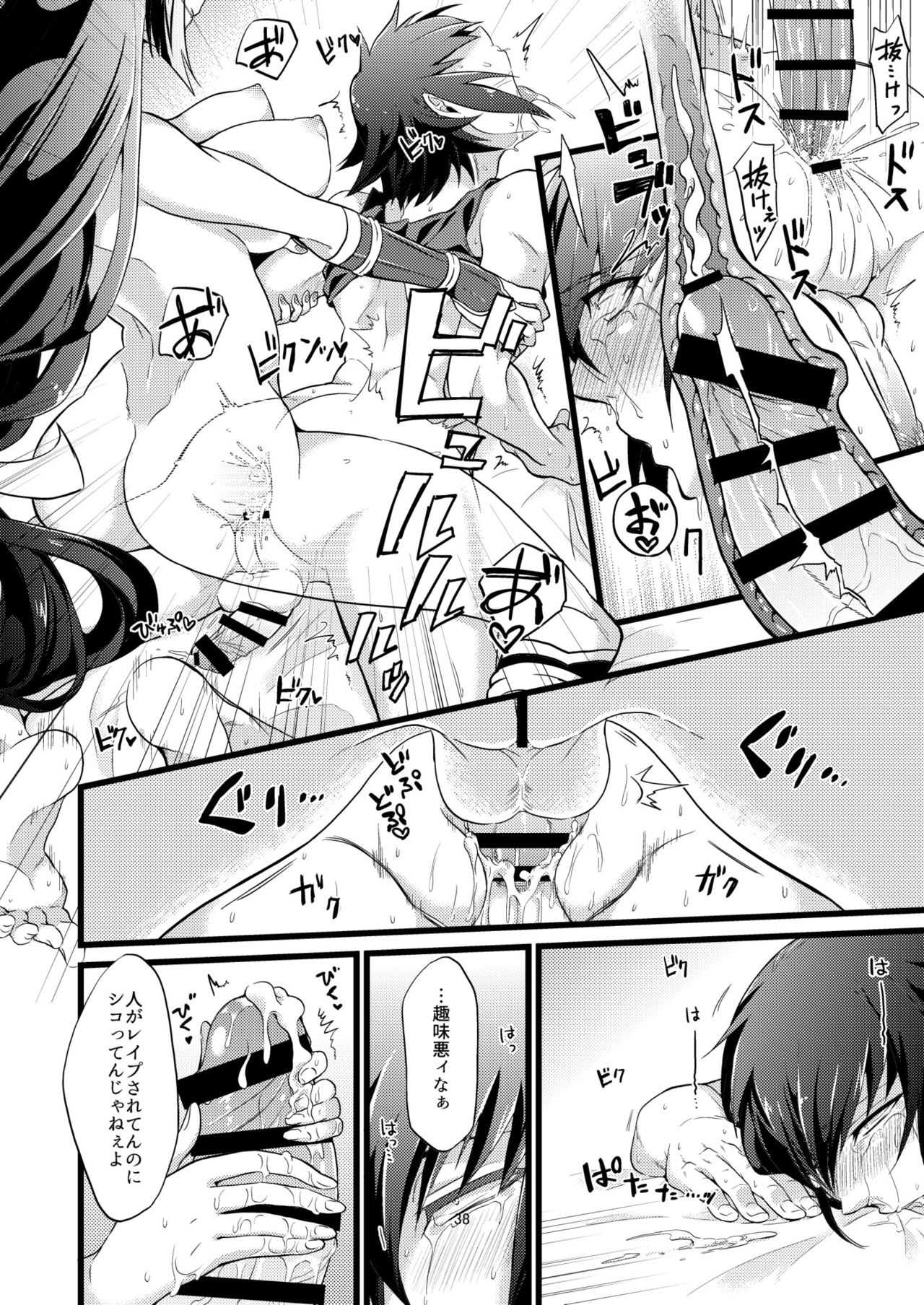 [ATKD (Soujiro)] Shounin Itadakimashita 2 (Re:CREATORS) [Digital] page 38 full