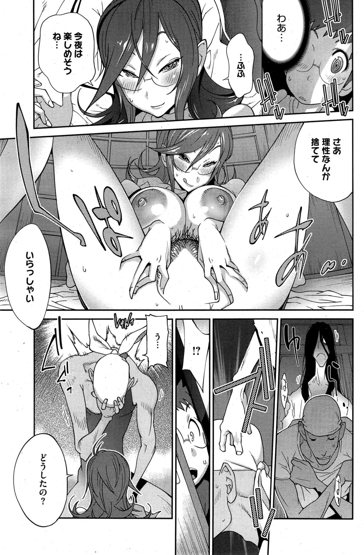 [Kotoyoshi Yumisuke] Kainyuu Miko Uzume Ch. 1-6 page 29 full