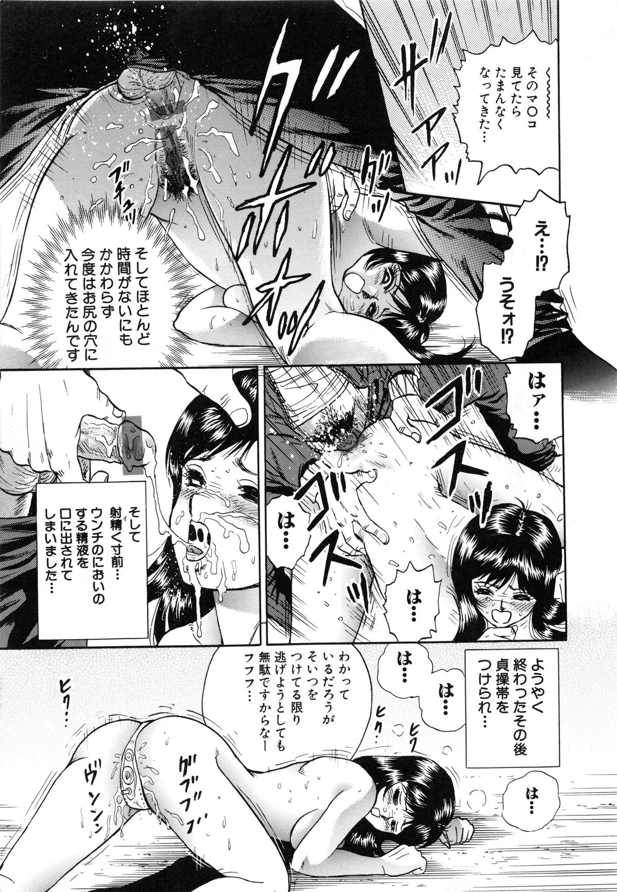 [Chikaishi Masashi] Jokyoushi Kankin page 17 full