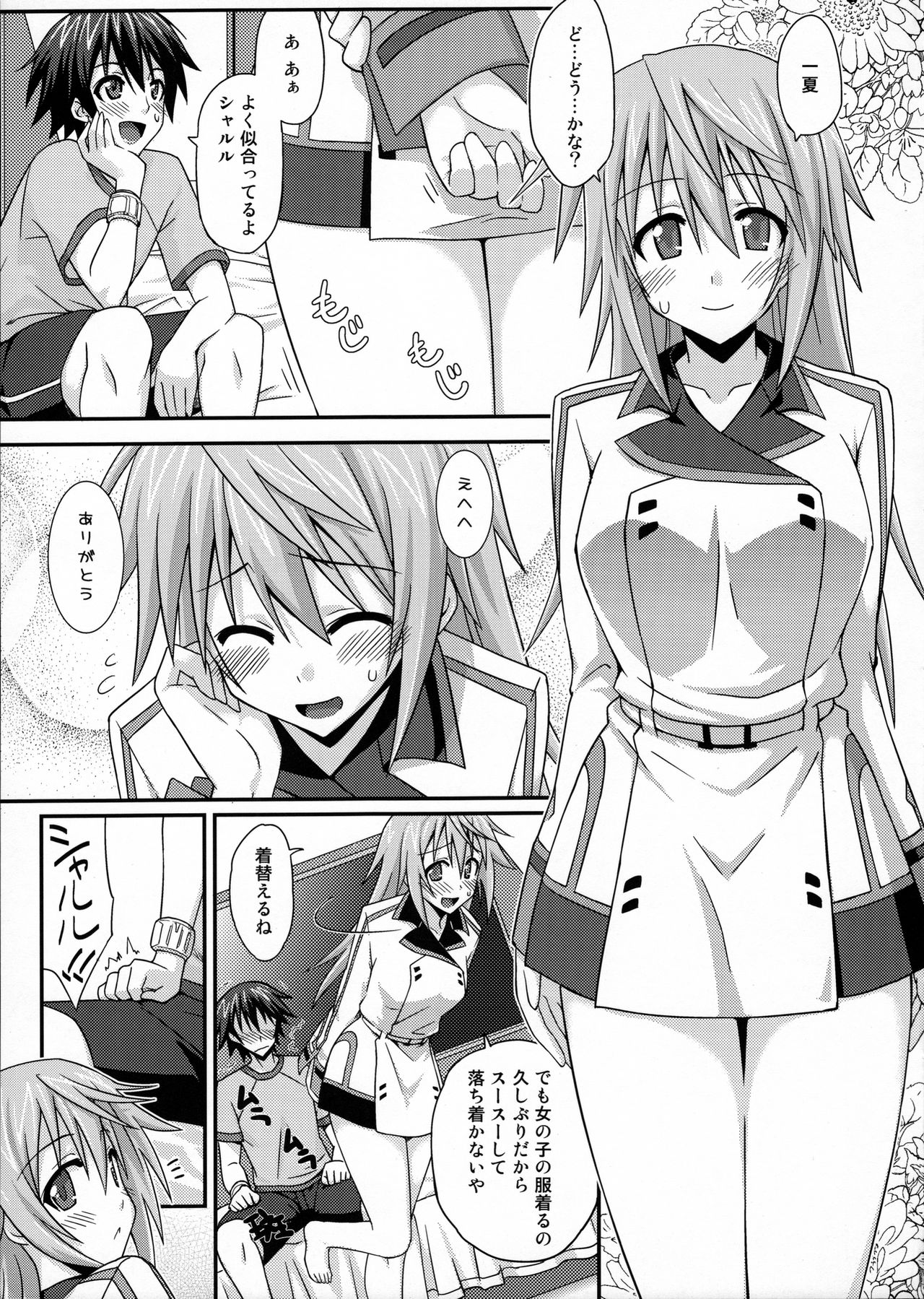 (COMIC1☆5) [FruitsJam (Mikagami Sou)] LOVE IS ... (IS <Infinite Stratos>) page 4 full