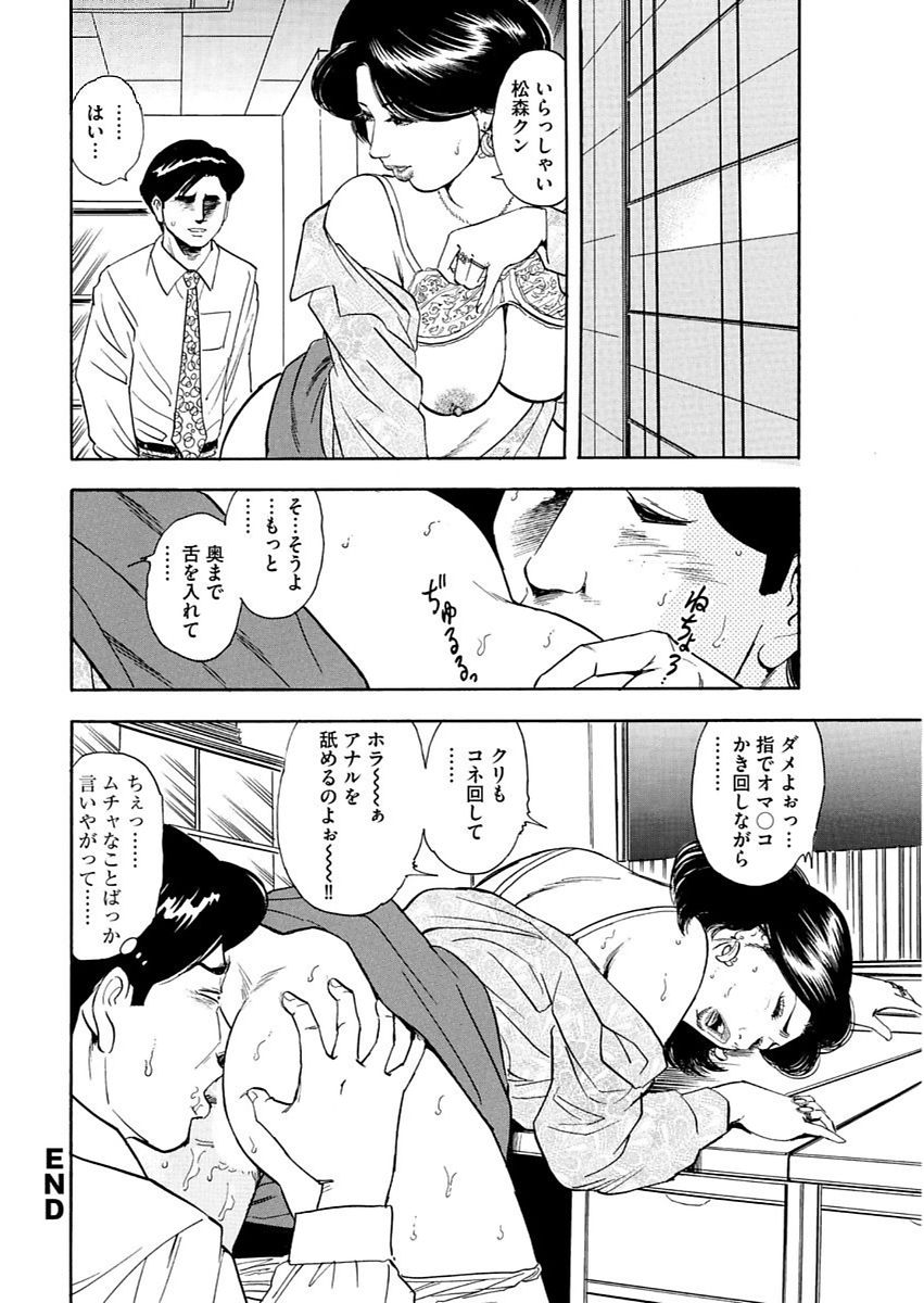 漫画人妻快楽庵 Vol.11 [DL版] page 38 full