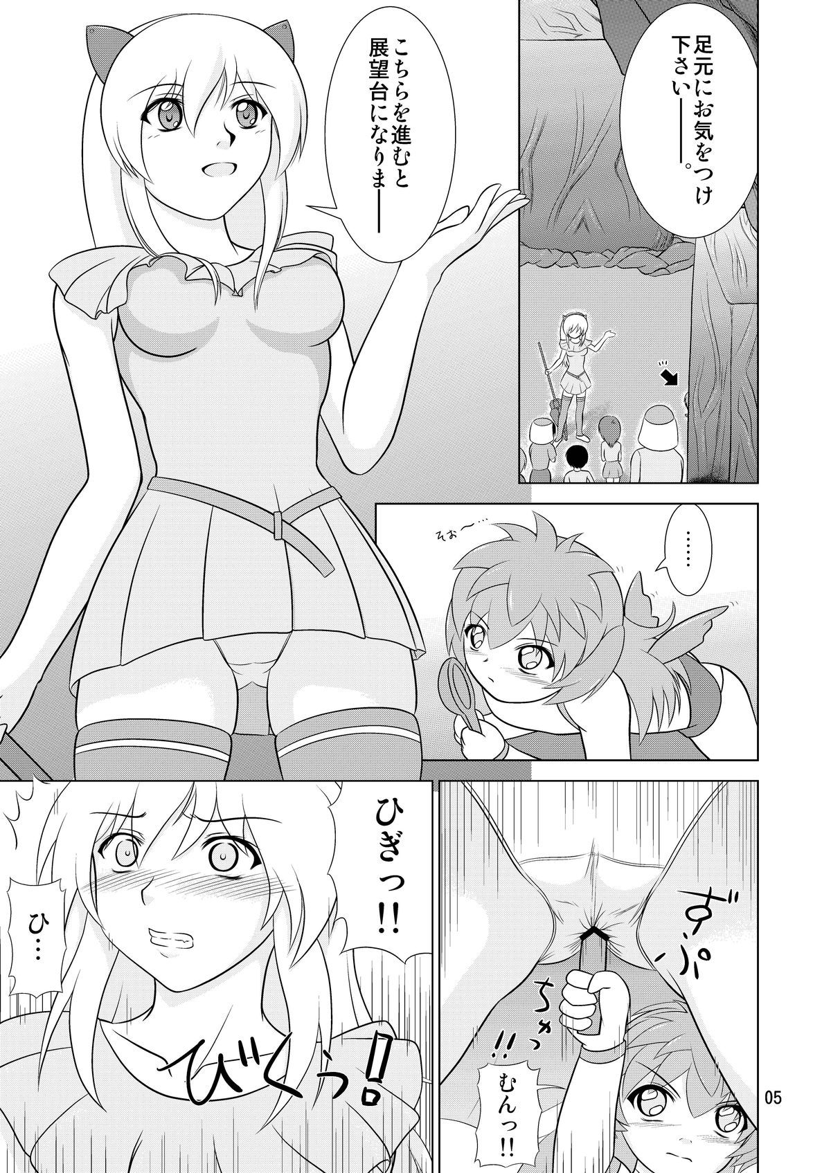 [Niyatto Company (Kyouyuu Kei)] Losing Battle #01~03 Set DL Ban (Phantasy Star Universe, Tower of Druaga) [Digital] page 53 full