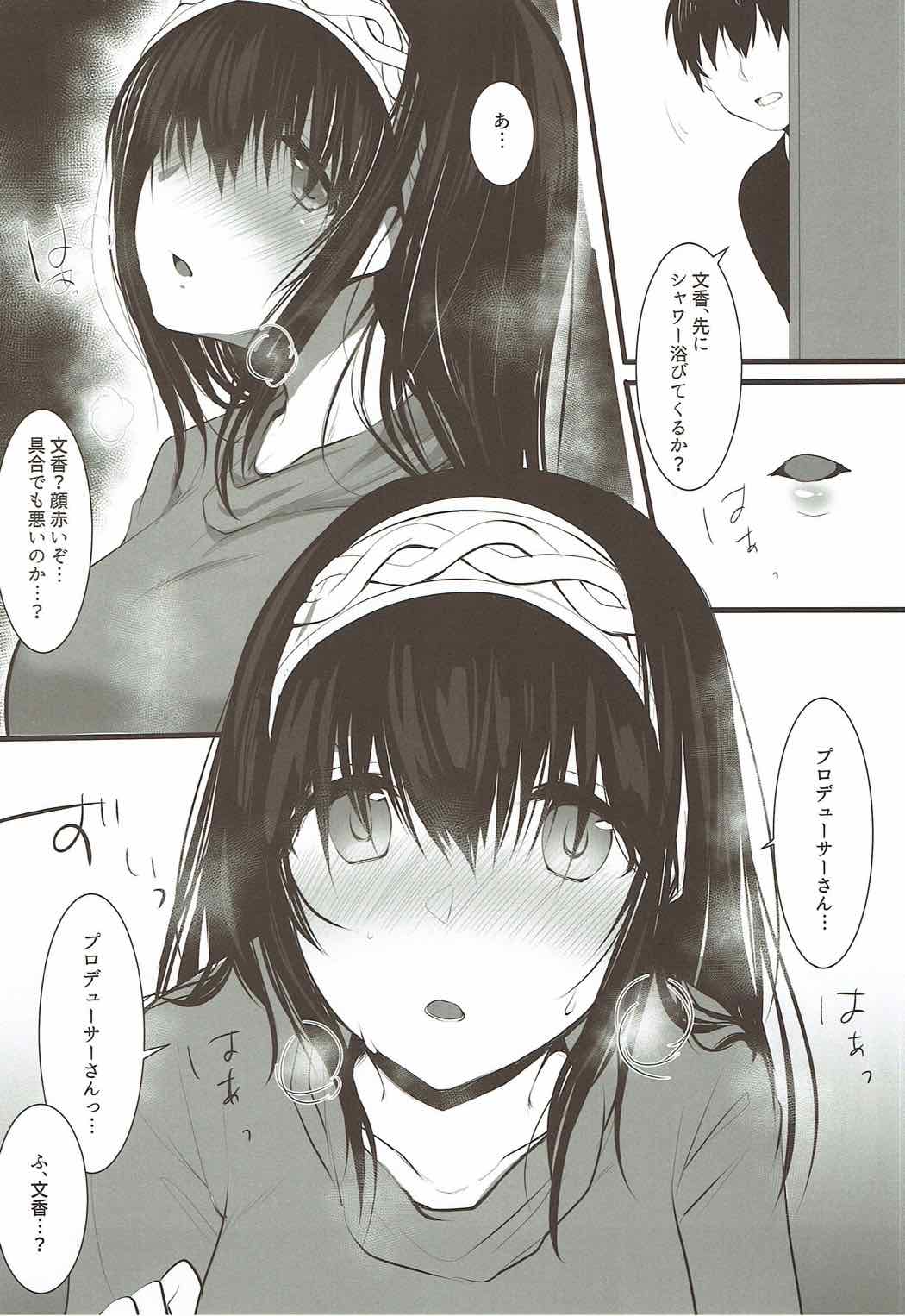 (C92) [Fever Lactic Acid Bacteria Deluxe (Kyuunosuke)] Sagisawa Fumika ni Kaguidemoraitai. (THE IDOLM@STER CINDERELLA GIRLS) page 5 full