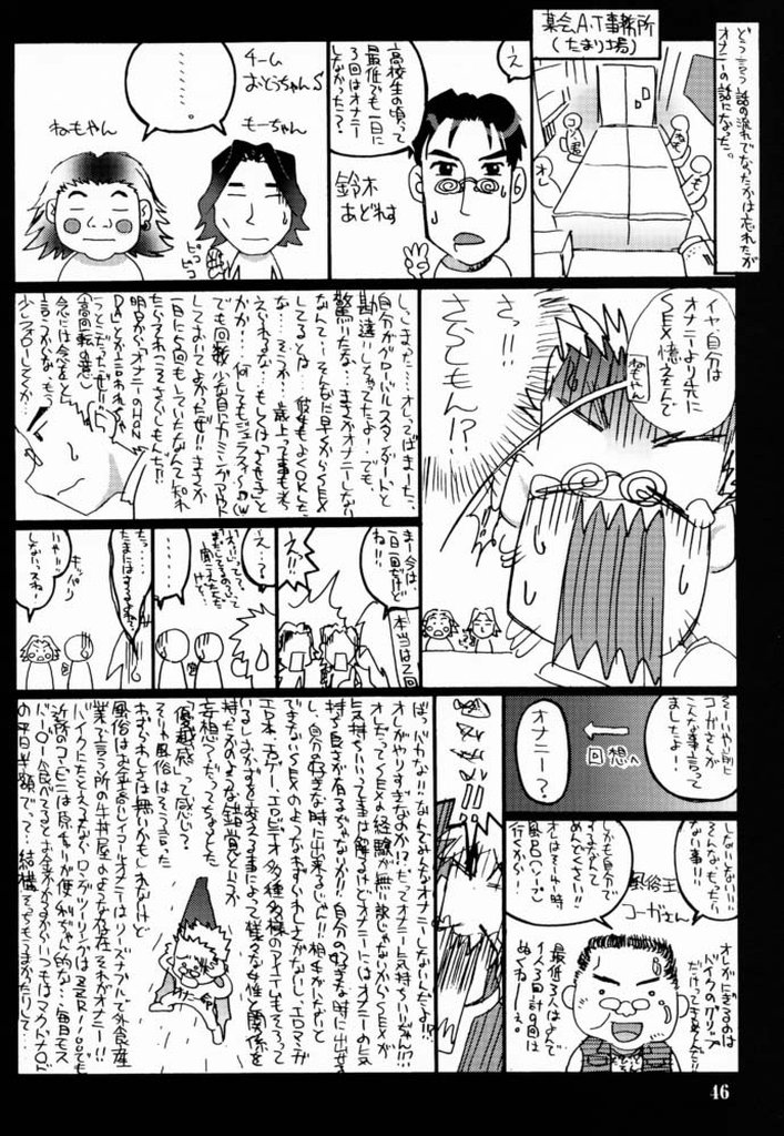 (C60) [GOLD RUSH (Suzuki Address)] Sakura 3 Glycine (Sakura Taisen) page 45 full