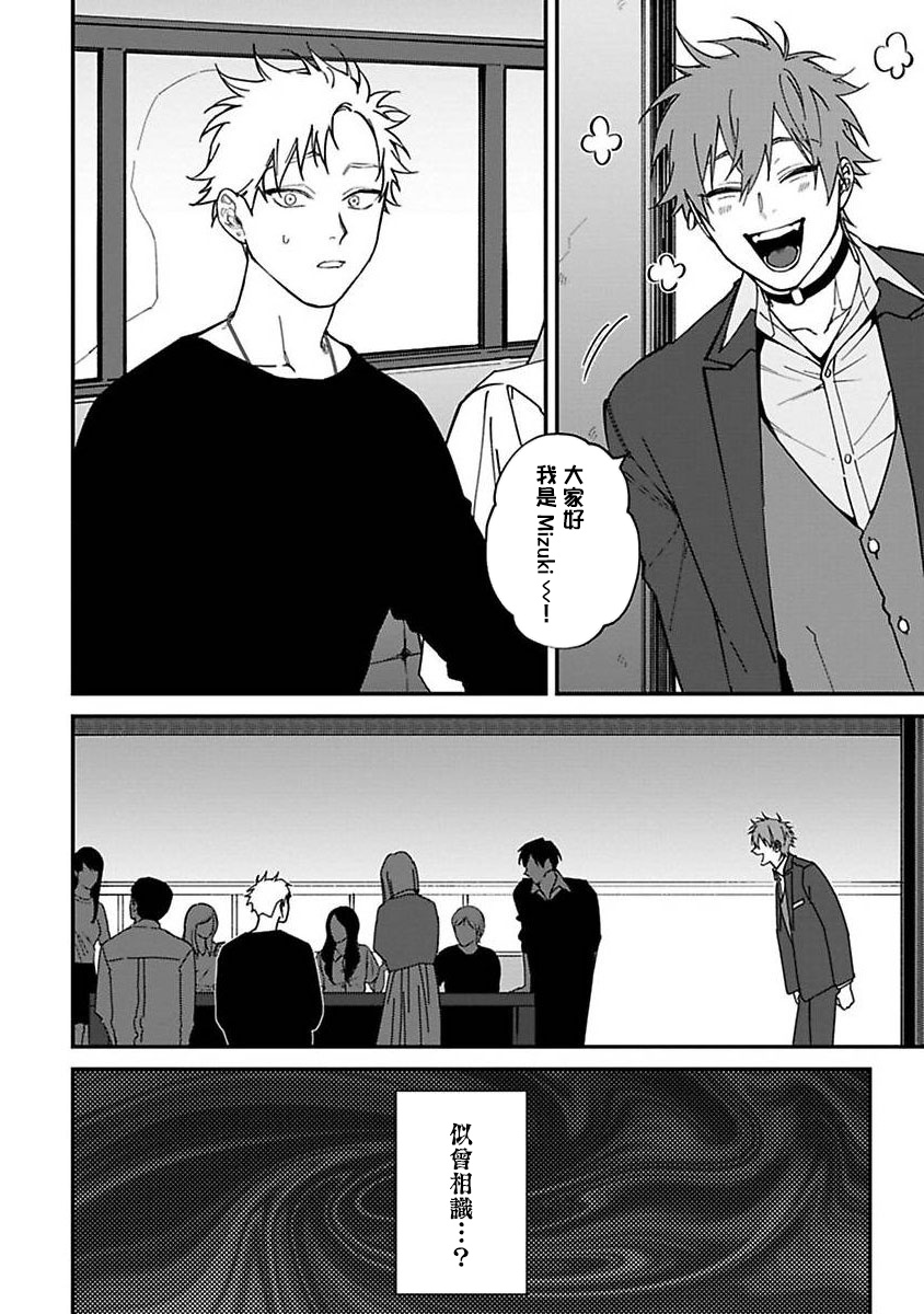 [Nagisa Eiji] Kabukichou Bad Trip | 歌舞伎町 Bad Trip Ch. 1-4 [Chinese] [拾荒者汉化组] [Digital] page 111 full