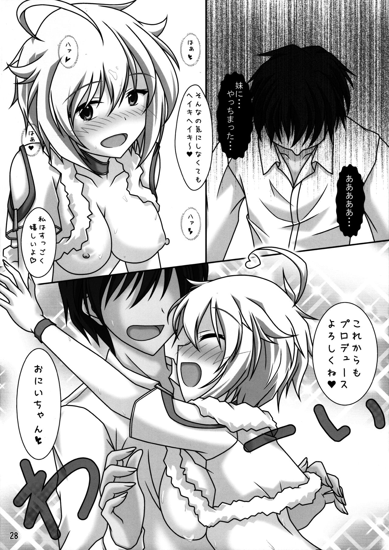 (C90) [Lemming (Ah)] Tsubasa-chan to Ai no Lesson (THE IDOLM@STER MILLION LIVE!) page 26 full
