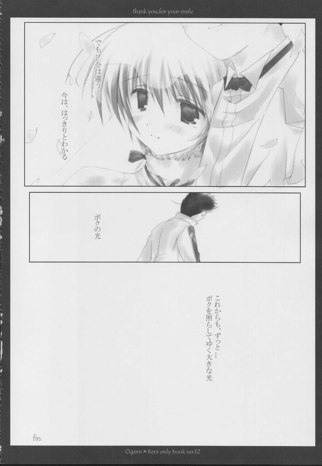 (C63) [A.L.C (Kannazuki Nem)] thank you, for your smile (Sakura Taisen 2) page 25 full