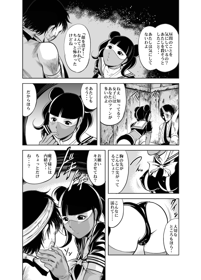 [Circle GGM (kisirian)] Kettou! Zankoku Joshi Gakuen Sailor Heidan Satsuriku Sakusen Vol. 1 [Digital] page 127 full