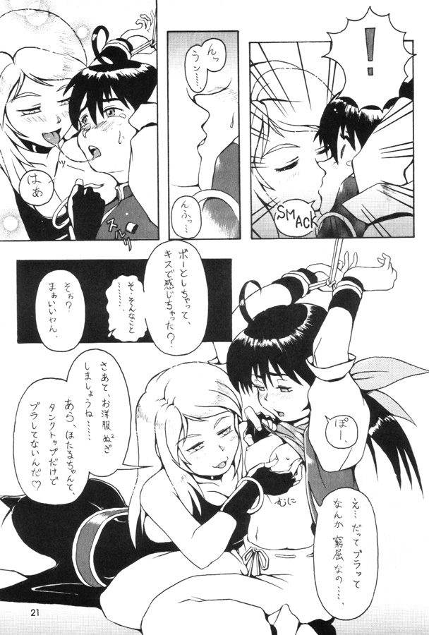 Kuro Hige 1 (ggx) page 20 full