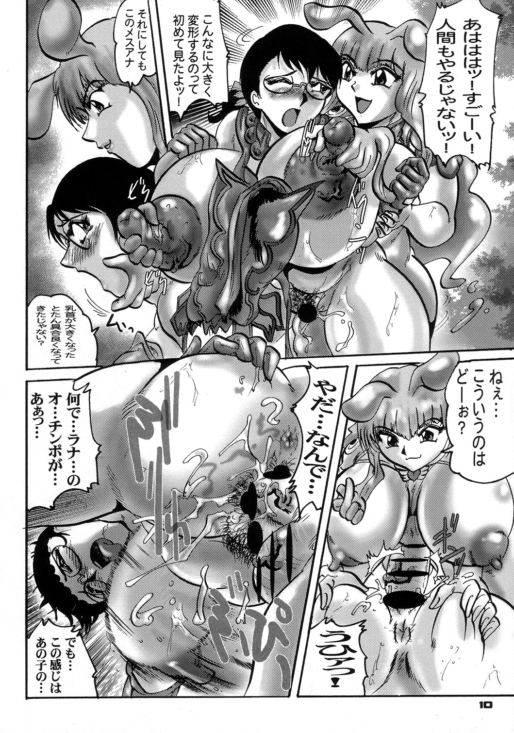 [KEBERO Corp] kuinzu boreido. man henno jorou mei {Queen's Blade} page 9 full