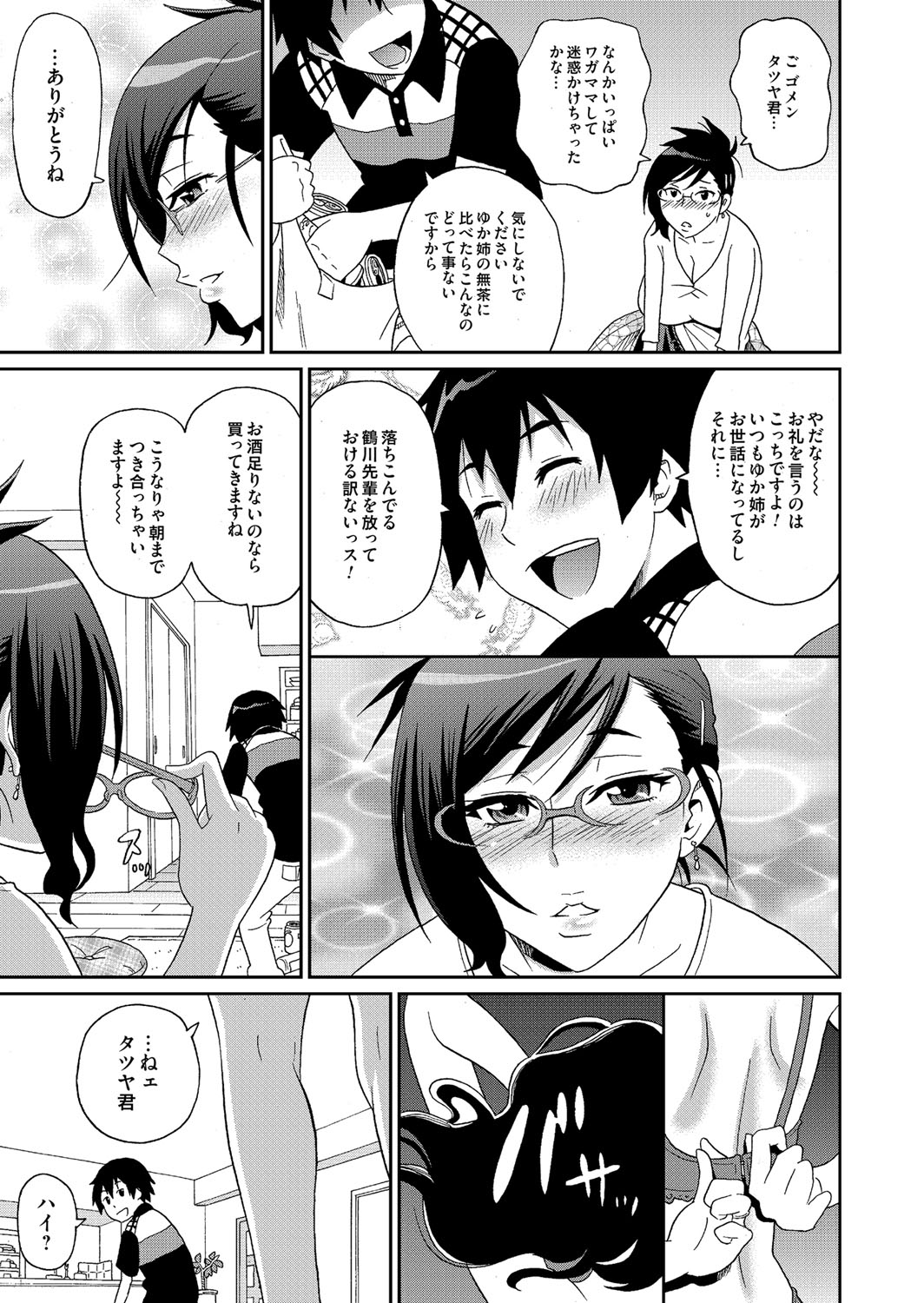 COMIC Magnum Vol. 70 page 48 full