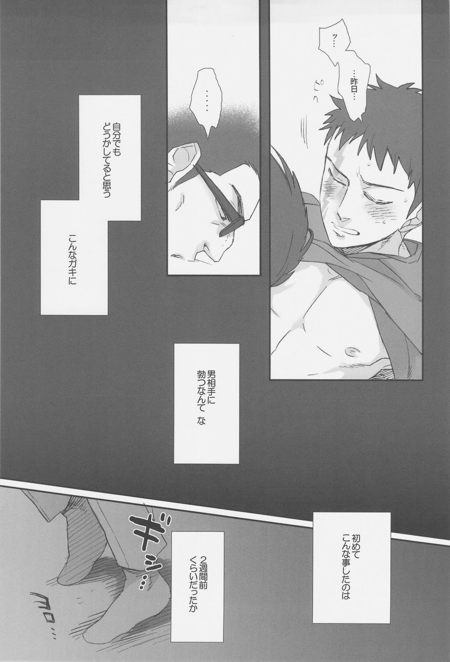 (CSP5) [Ochawan (Wakachiko)] collect (Buraiden Gai) page 65 full