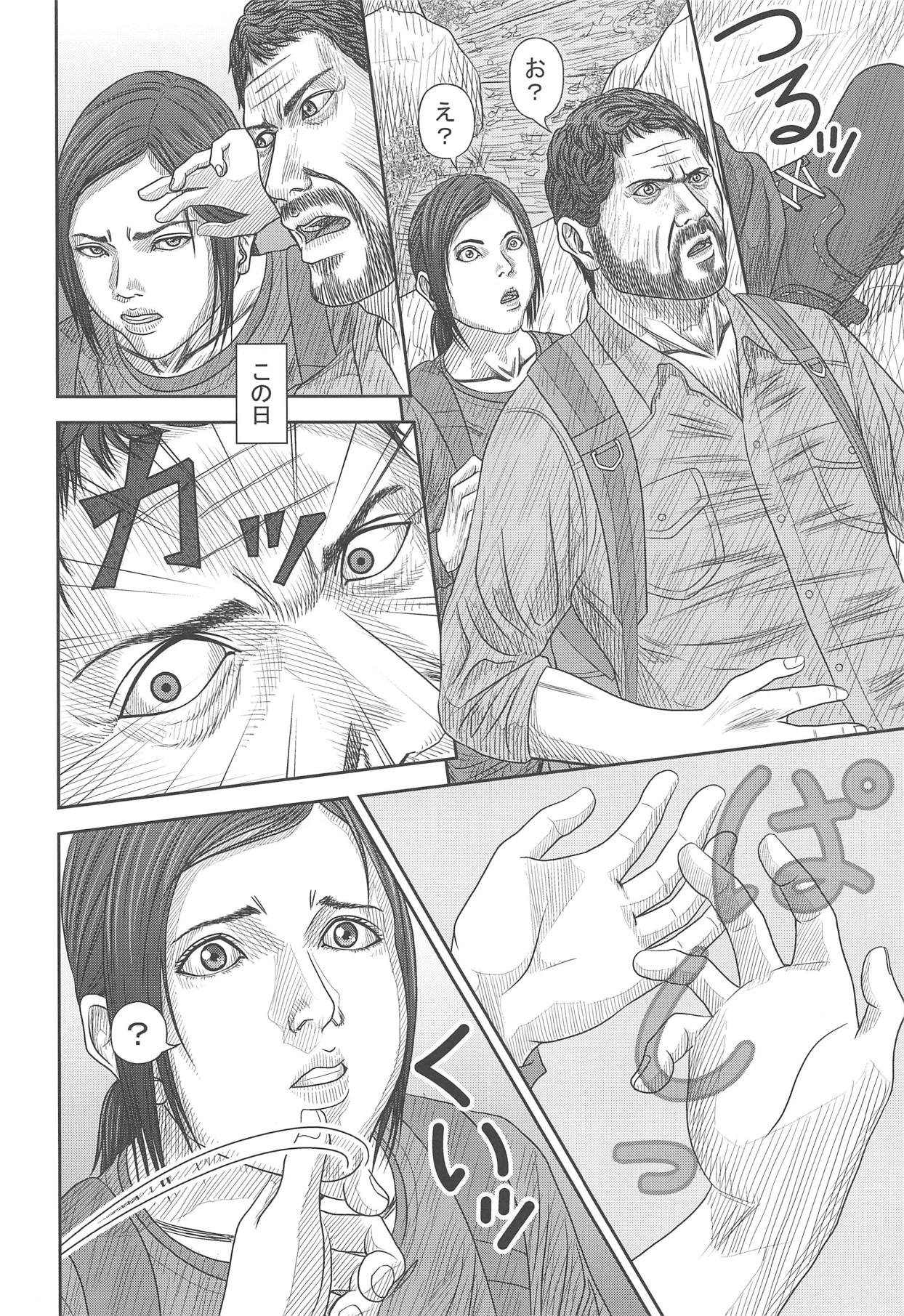 (COMIC1☆15) [Yukiyadoritei (Kawasaki Masaru)] Ellie no Happening Nikki (The Last of Us) page 15 full