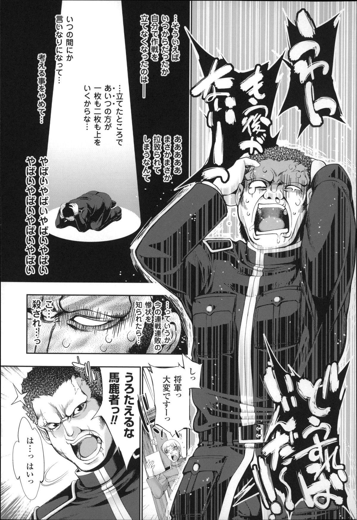 [GEN] Ecstase Senki Senryou page 32 full