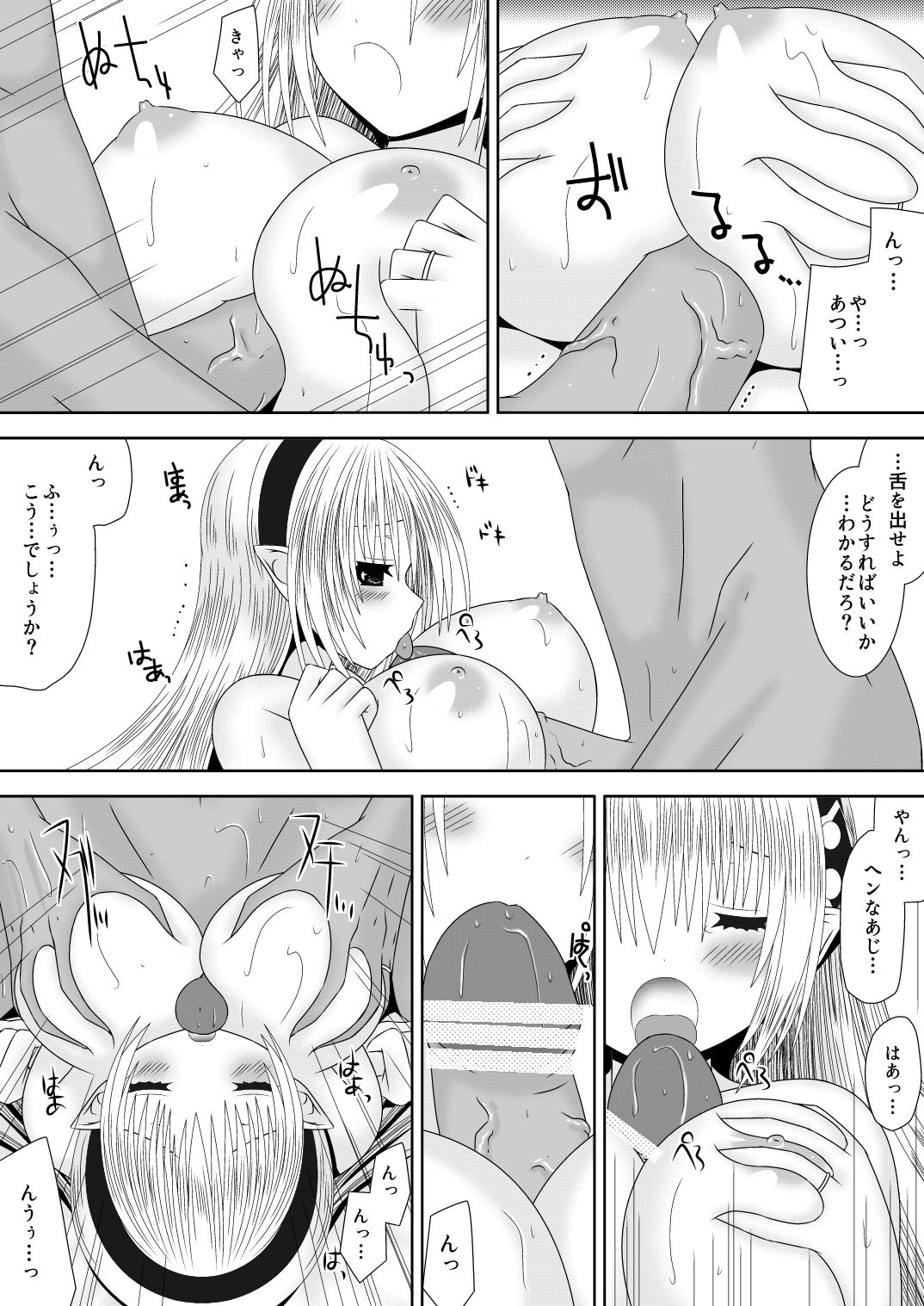 [Oda Natsuki] Oujo-sama to Kagyaku Seiheki na Danna-sama 4 (Fire Emblem if) page 10 full