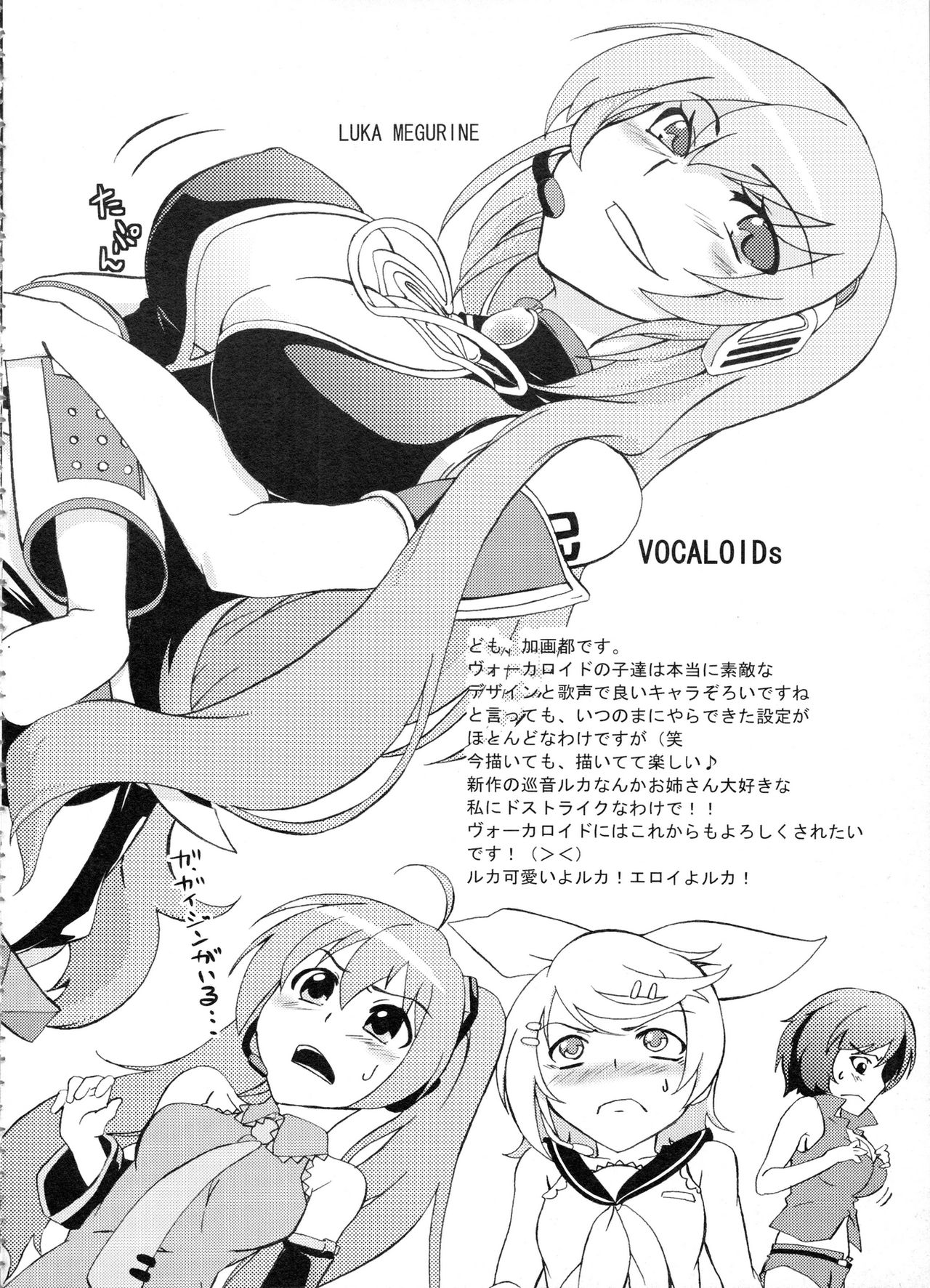 [Z-FRONT (Kagato)] Z-FRONT Soushuuhen page 71 full