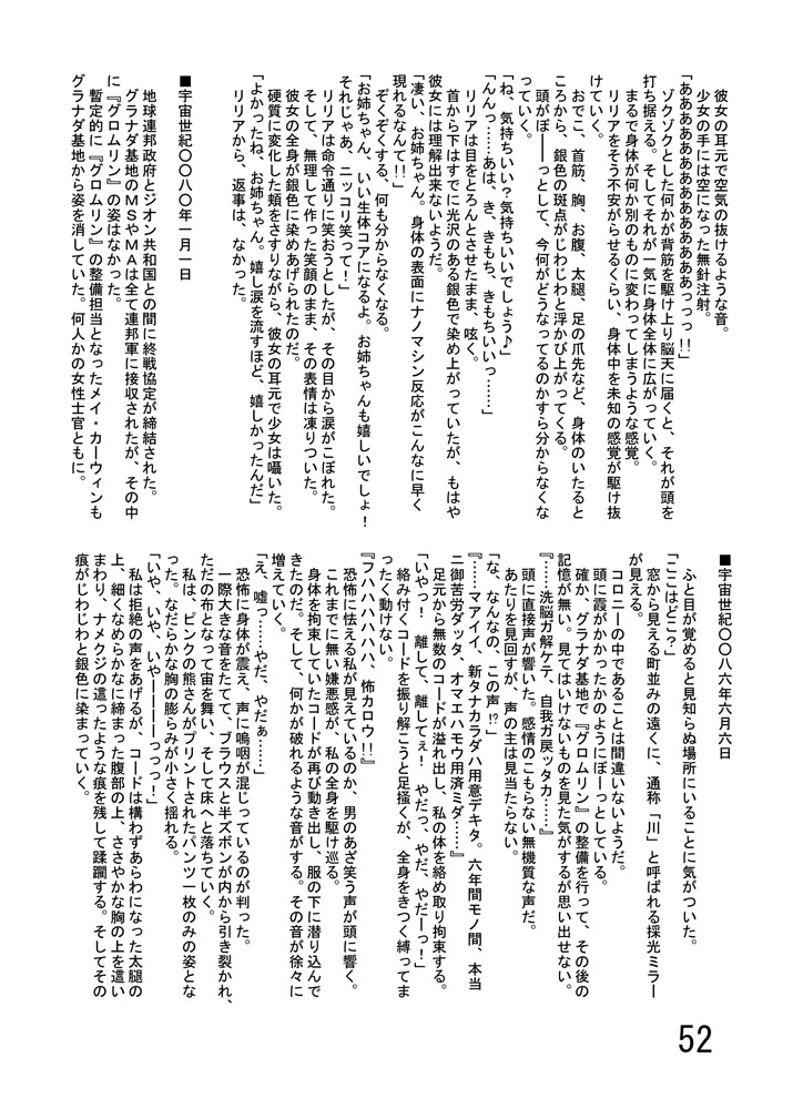 [Katamate (Various)] Katameya Honpo 2 [Digital] page 55 full