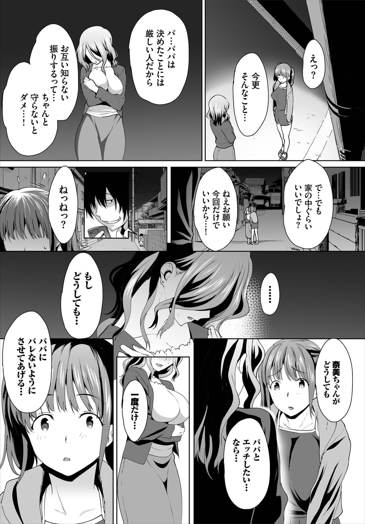 [Maki Daikichi] Zessan Haishinchuu Gibo Nikubenki Keikaku! Ch. 6-7 page 30 full