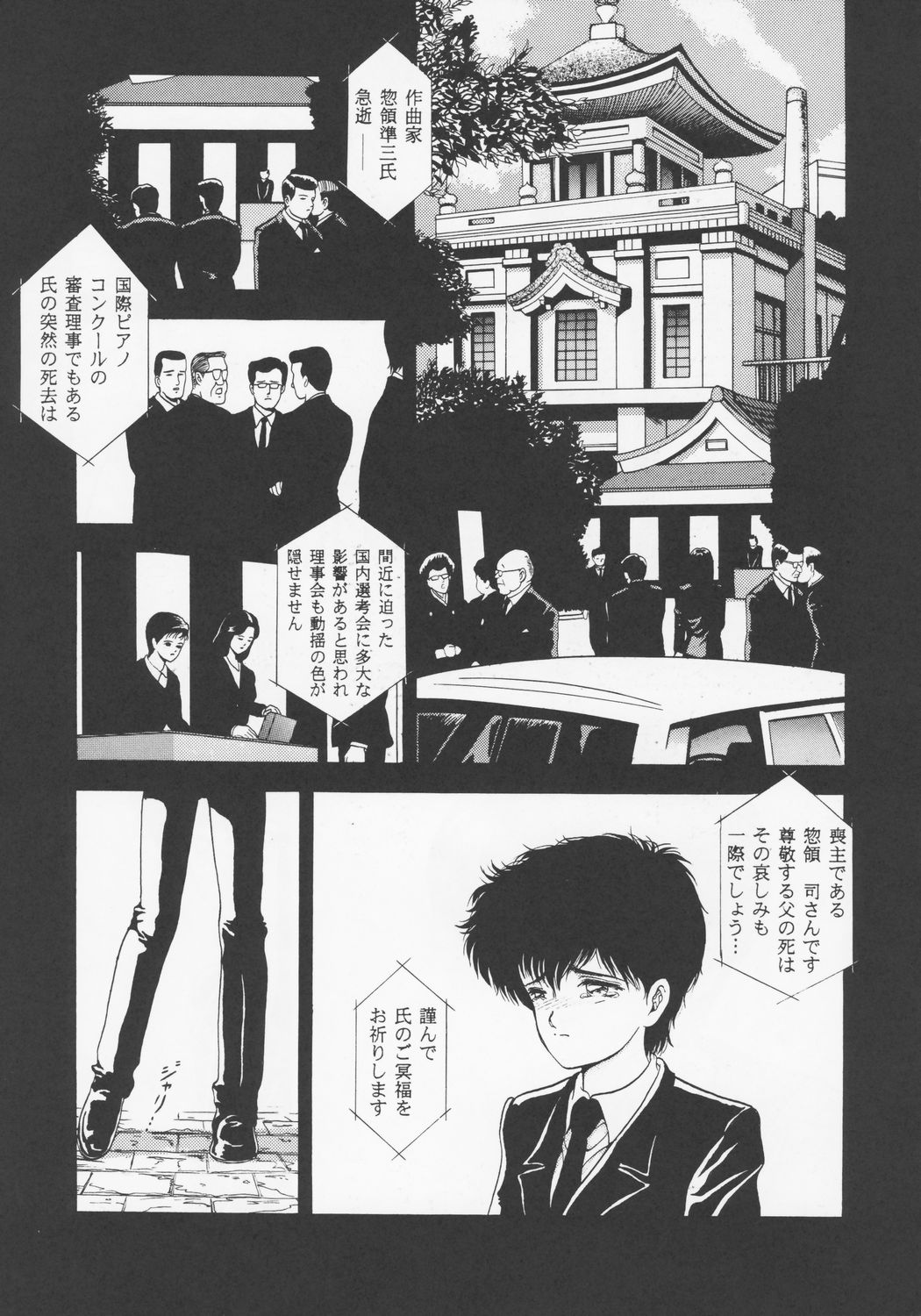 (C45) [D'Erlanger (Yamazaki Show)] Larmes De Sang ~Hametsu Ni Mukkate~ page 4 full