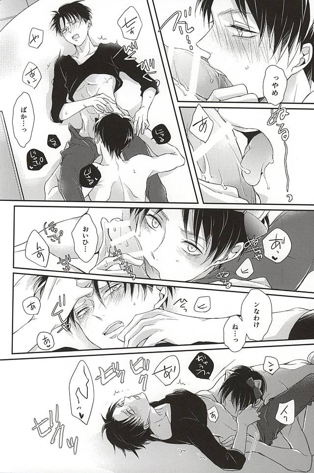 (SPARK10) [*MYM* (Asakura)] Wan Love! (Shingeki no Kyojin) page 15 full