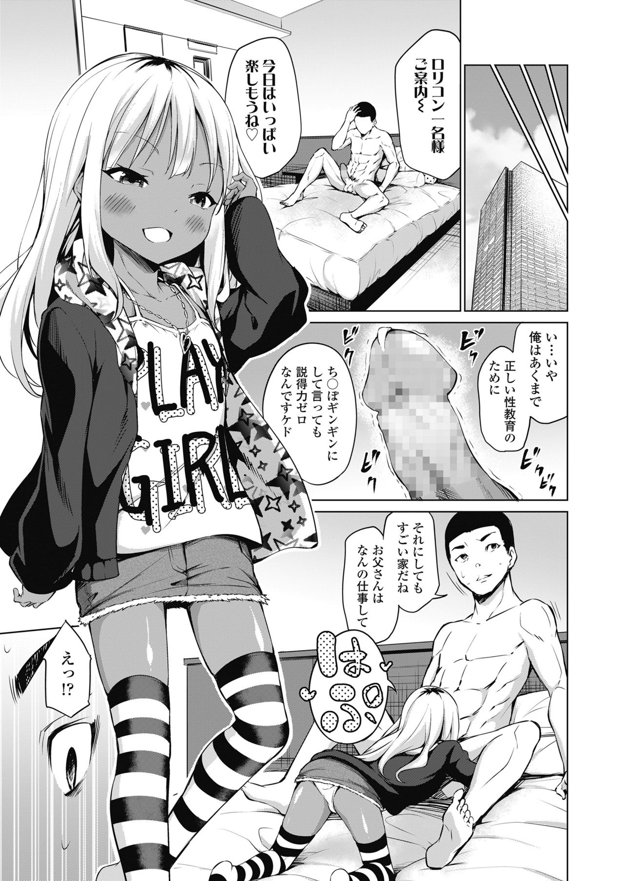 COMIC LO 2019-10 [Digital] page 27 full