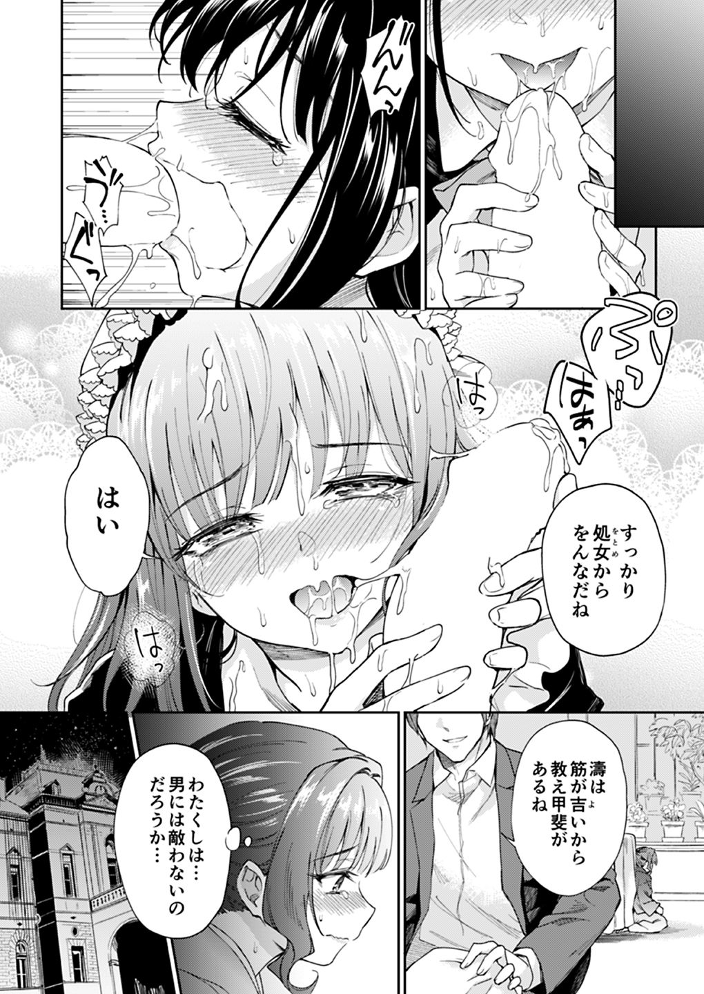 [Yoshino (Kikuduki Taro)] Haruhira Hakushaku-ke no Jijou Meiji Kouki Hen [Digital] page 59 full