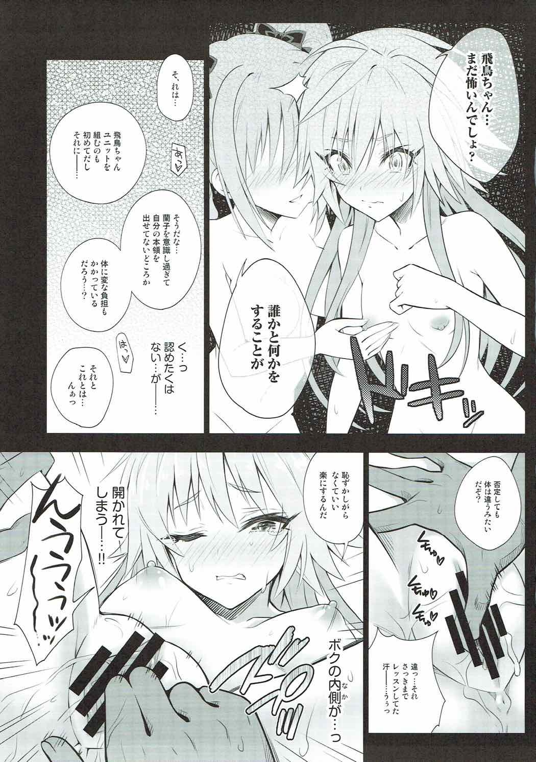 (C92) [tomatohouse-905's room (Urabi)] The Resonant Notes -Kyoumei Sekai no Senritsu Fuchou- (THE IDOLM@STER CINDERELLA GIRLS) page 12 full