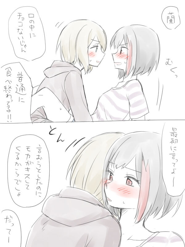 [Miso Tya] BanDrea Yuri Matome (BanG Dream!) page 12 full
