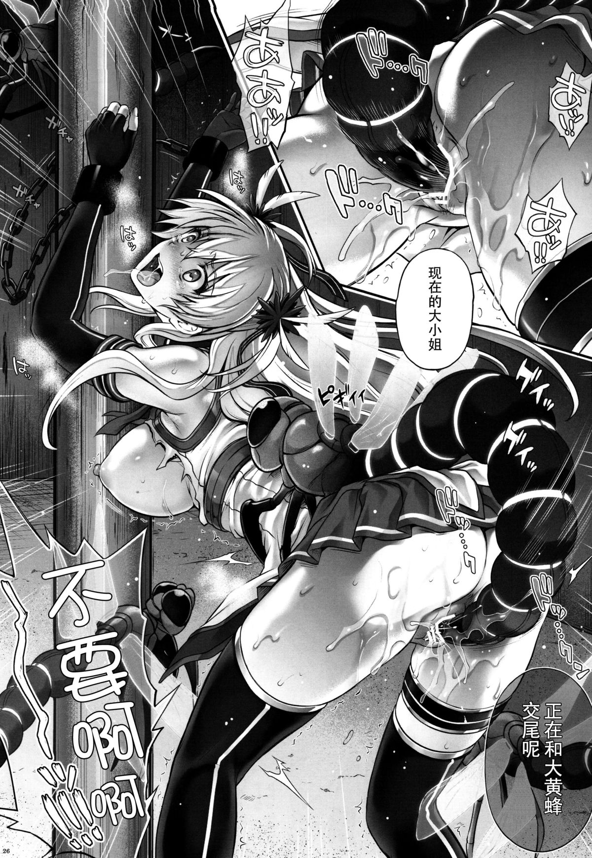 (C89) [Cyclone (Izumi, Reizei)] T-26 SeeeN!! (The Legend of Heroes: Sen no Kiseki) [Chinese] [魔法猪汉化] page 28 full