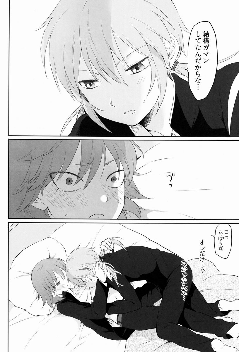 [Gokigen Channeru (Adzuki)] Taihen Yoku Dekimashita. (Inazuma Eleven GO) page 17 full