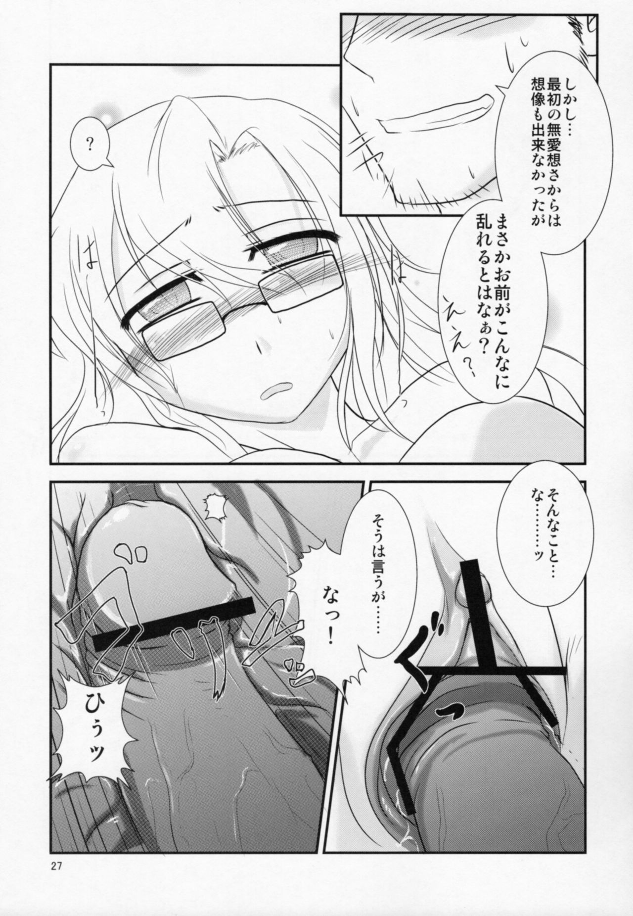 (ComiComi15) [Hakuzendo Honpo (Hakuzen)] Izon Renai no Melancholy (Steins;Gate) page 24 full