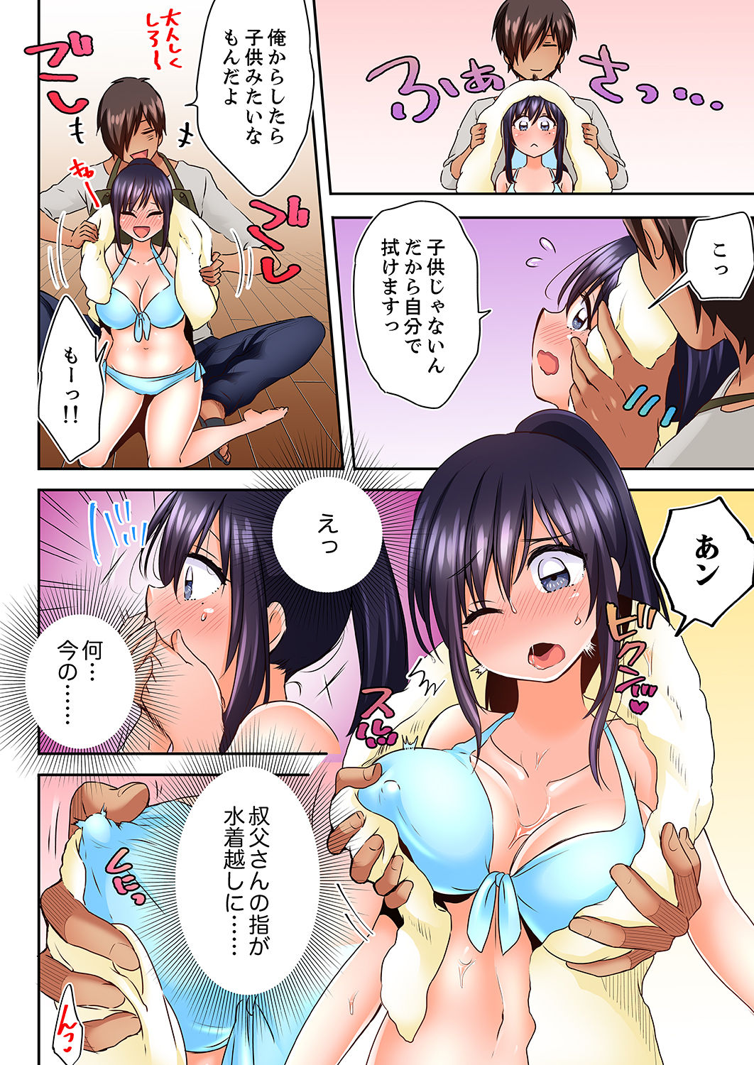 [フジツナ] 眠る姪、夜這う叔父。～熱帯夜に一晩中、イジられ続け…【合本版】1 page 54 full