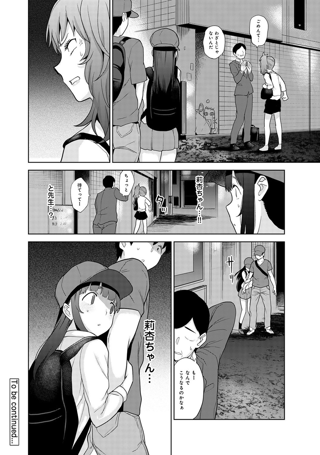 [Azuse] Erohon o Sutetara Konoko ga Tsurechatta!? Ch. 1-11 page 285 full