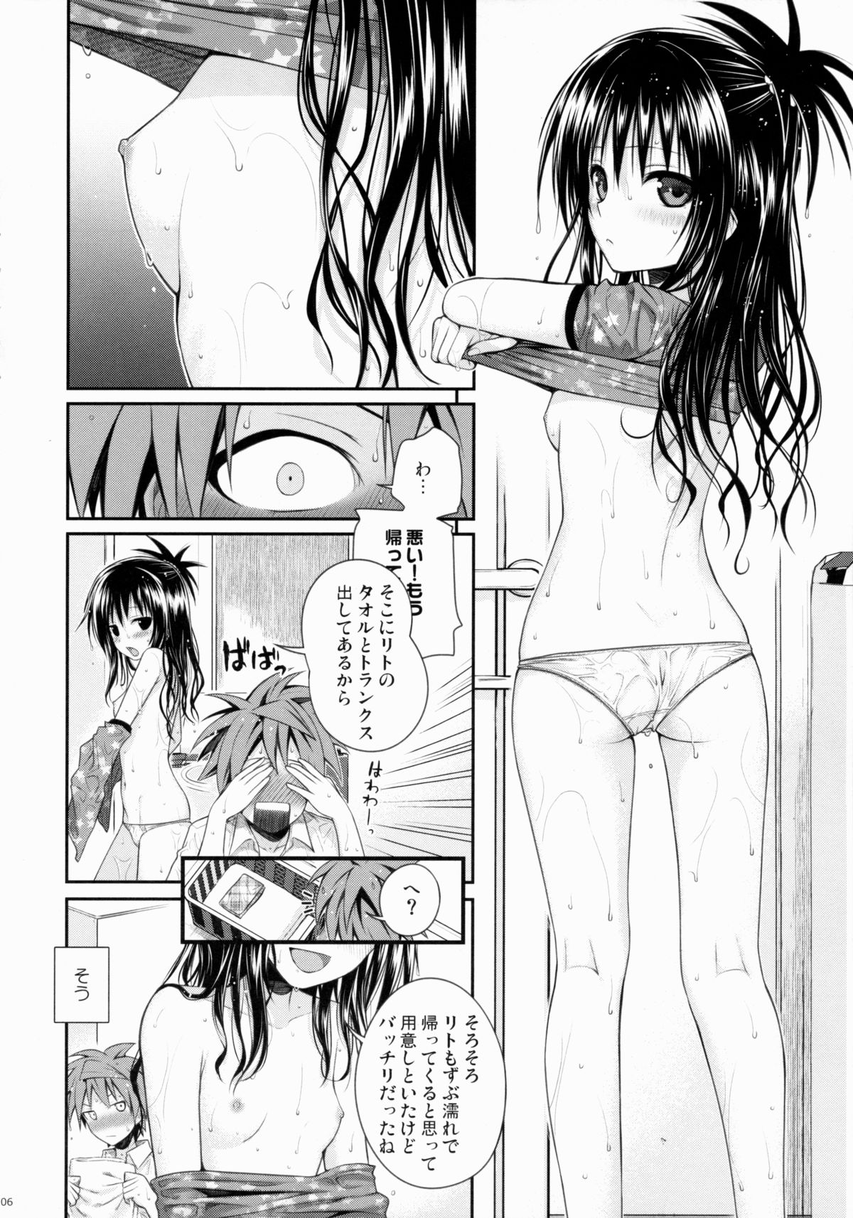 (C88) [40010 1-GO (40010Prototype)] Closest Sister (To LOVE-Ru) page 6 full
