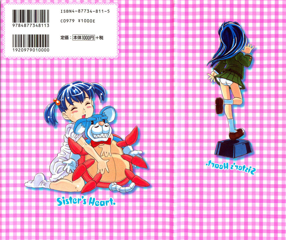 [Gorgeous Takarada] Imouto Gokoro. - Sister's Heart. [English] [SaHa] page 2 full