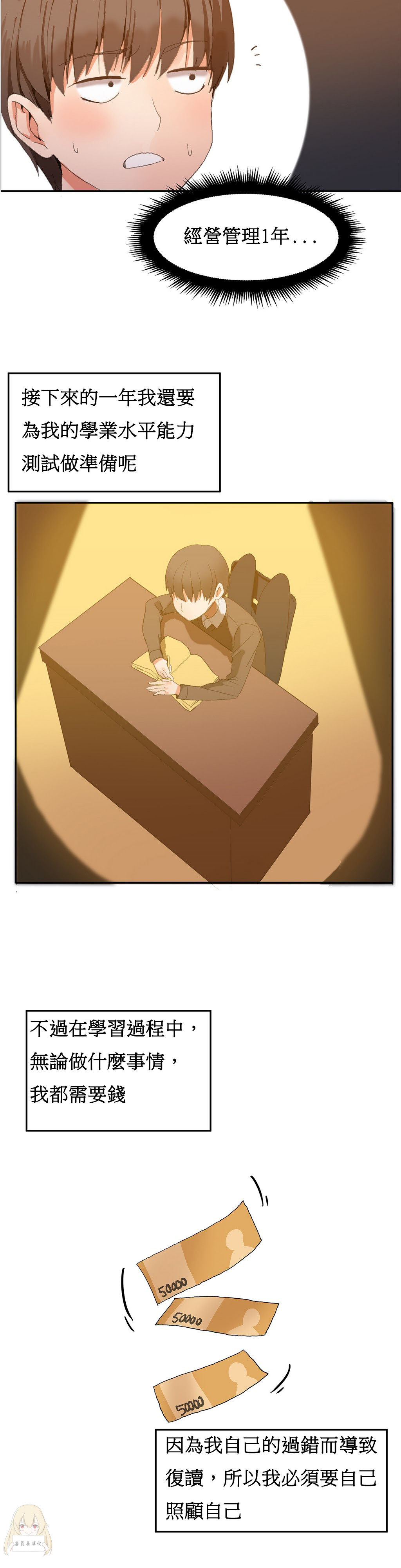 [Mx2J] Hahri's Lumpy Boardhouse Ch. 1~6【委員長個人漢化】（持續更新） page 39 full