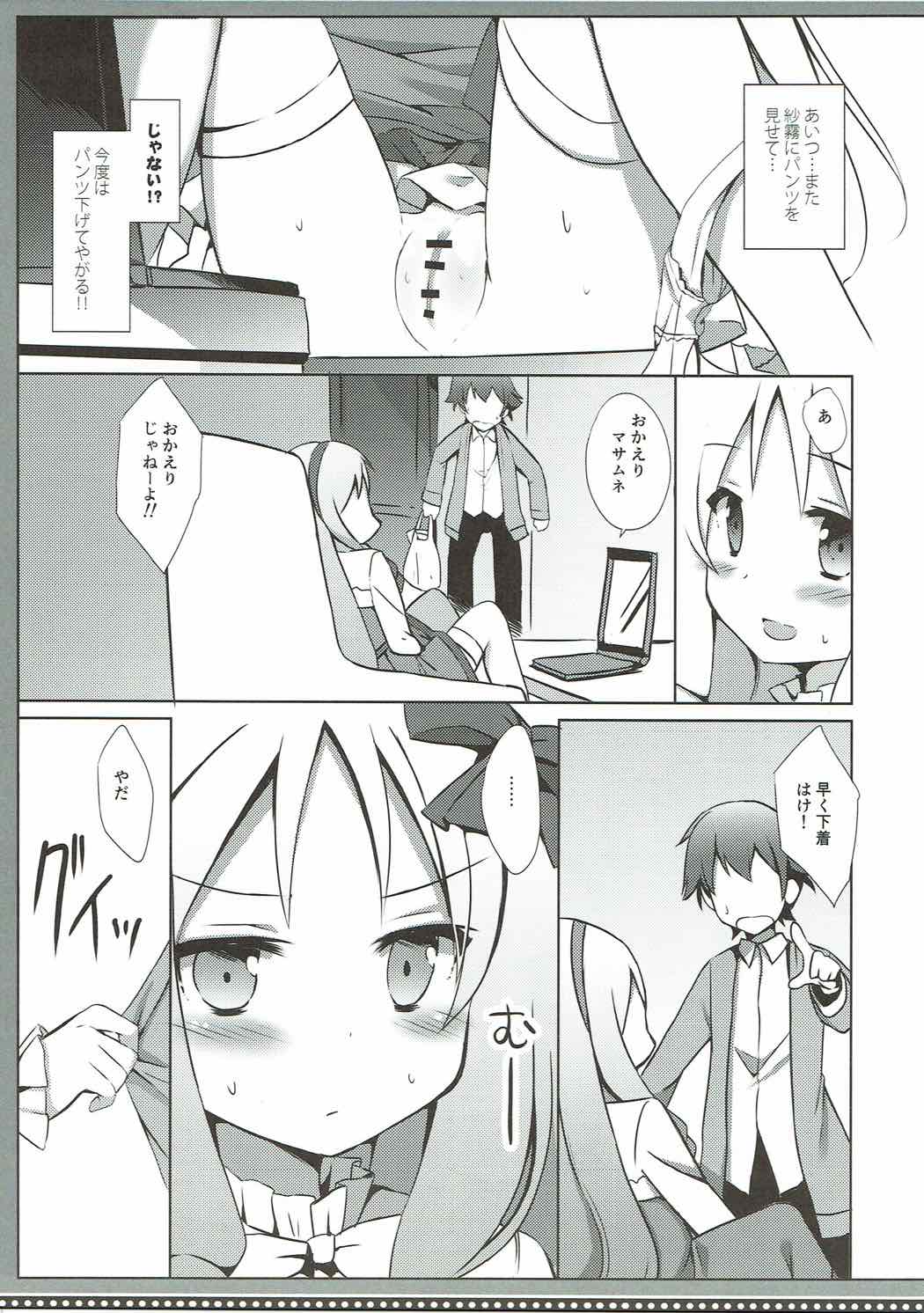 (COMIC1☆11) [DOGYEAR (Kujou Danbo)] Elf Complex (Eromanga Sensei) page 6 full