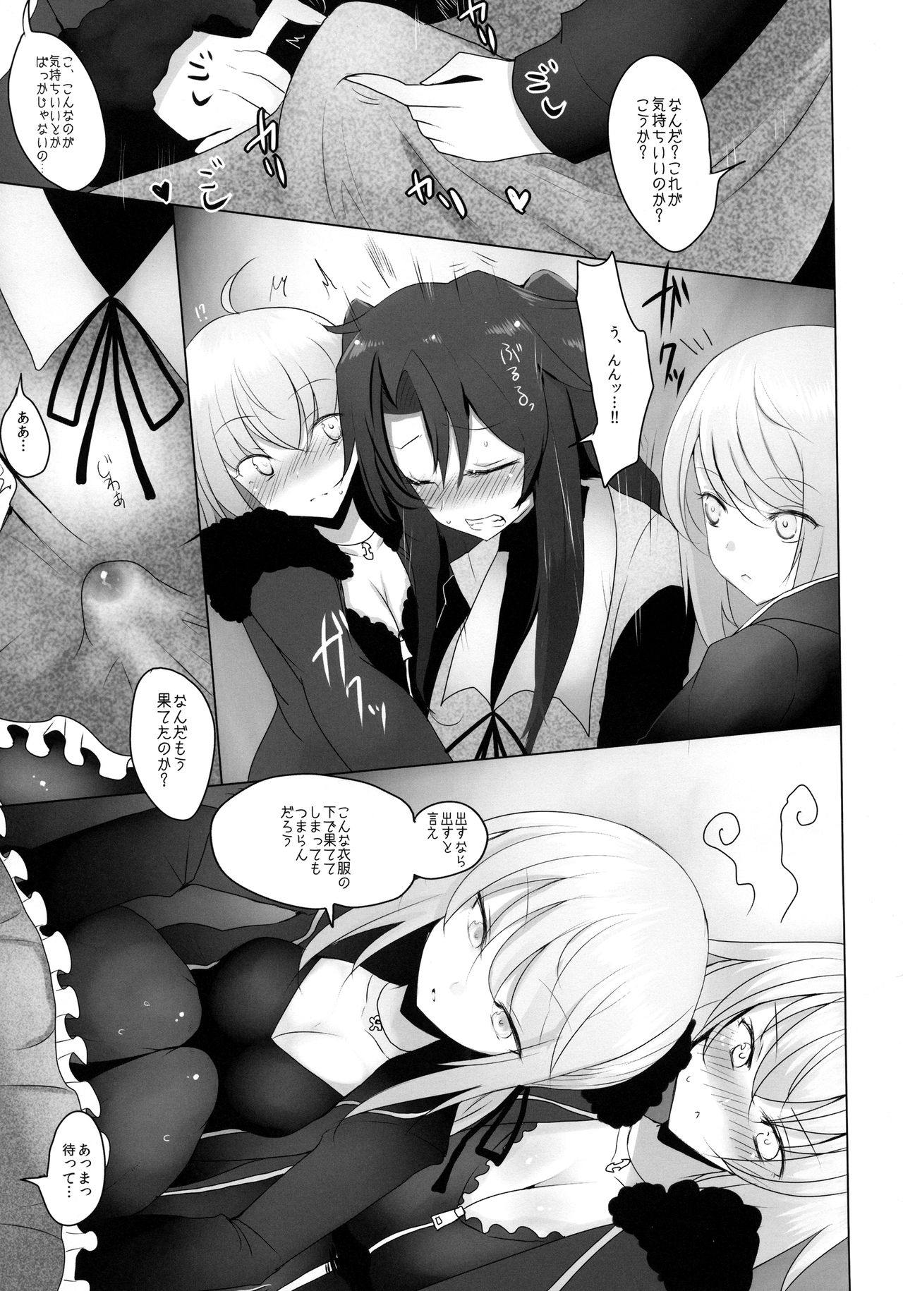 (C92) [Jackpot 64 (HAN)] Josou Shita Fujimaru-kun ga Shinjuku Alter Combi ni Maryoku Kyoukyuu Saserareru Hon (Fate/Grand Order) page 7 full