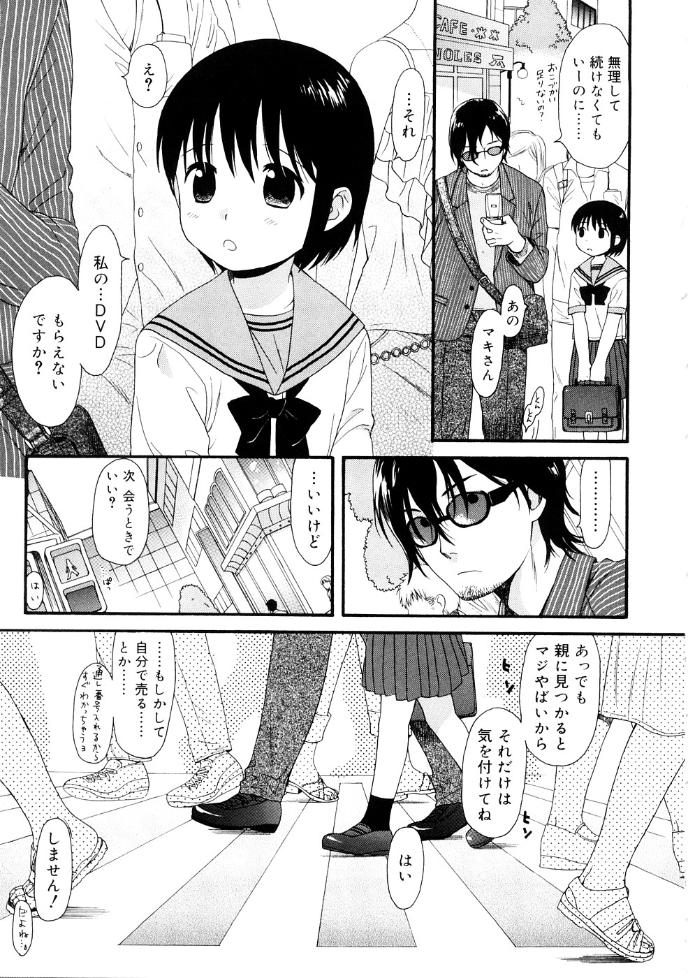 [Sekiya Asami] YOUR DOG page 53 full