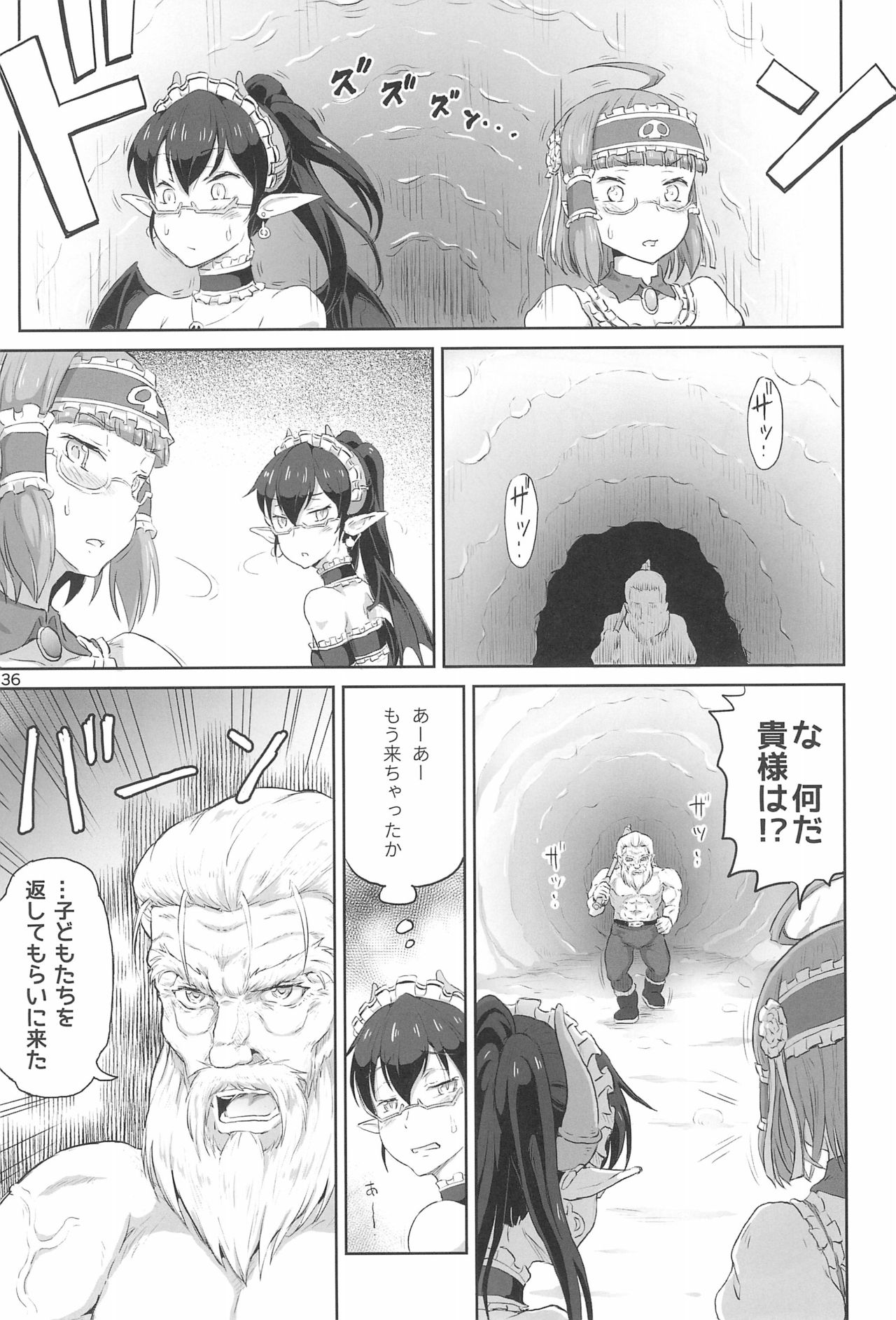 (C93) [.7 (DAWY)] Futanari Santa-chan Final! page 36 full