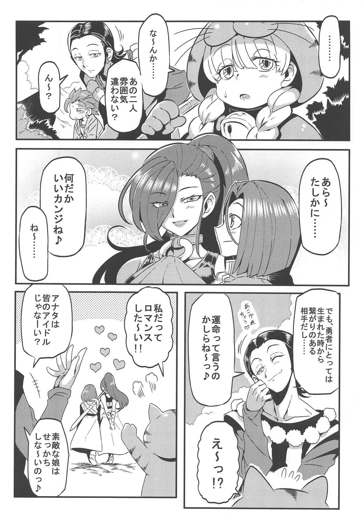 (C93) [Circle Nuruma-ya (Tsukiwani)] Martina no Ecchi na Camp (Dragon Quest XI) page 15 full