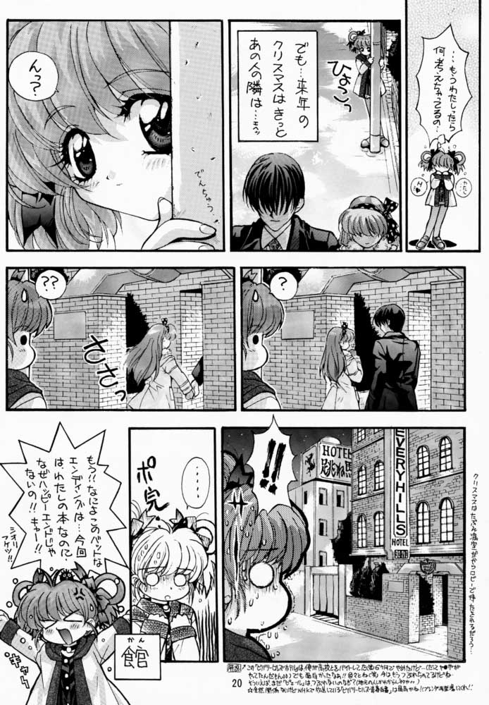 (C54) [Amaama-tei (Futamura Futon, Hasumi Elan)] LITTLE DARLIN' For Tatebayashi (Tokimeki Memorial) page 19 full